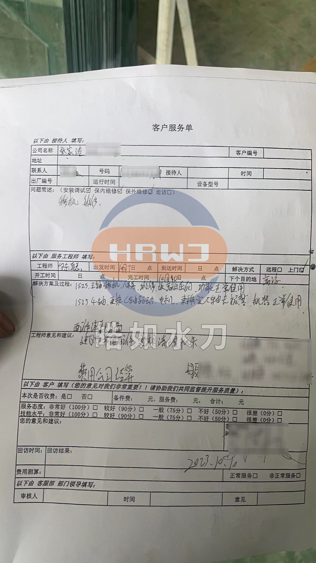 微信图片_20231011090257.jpg