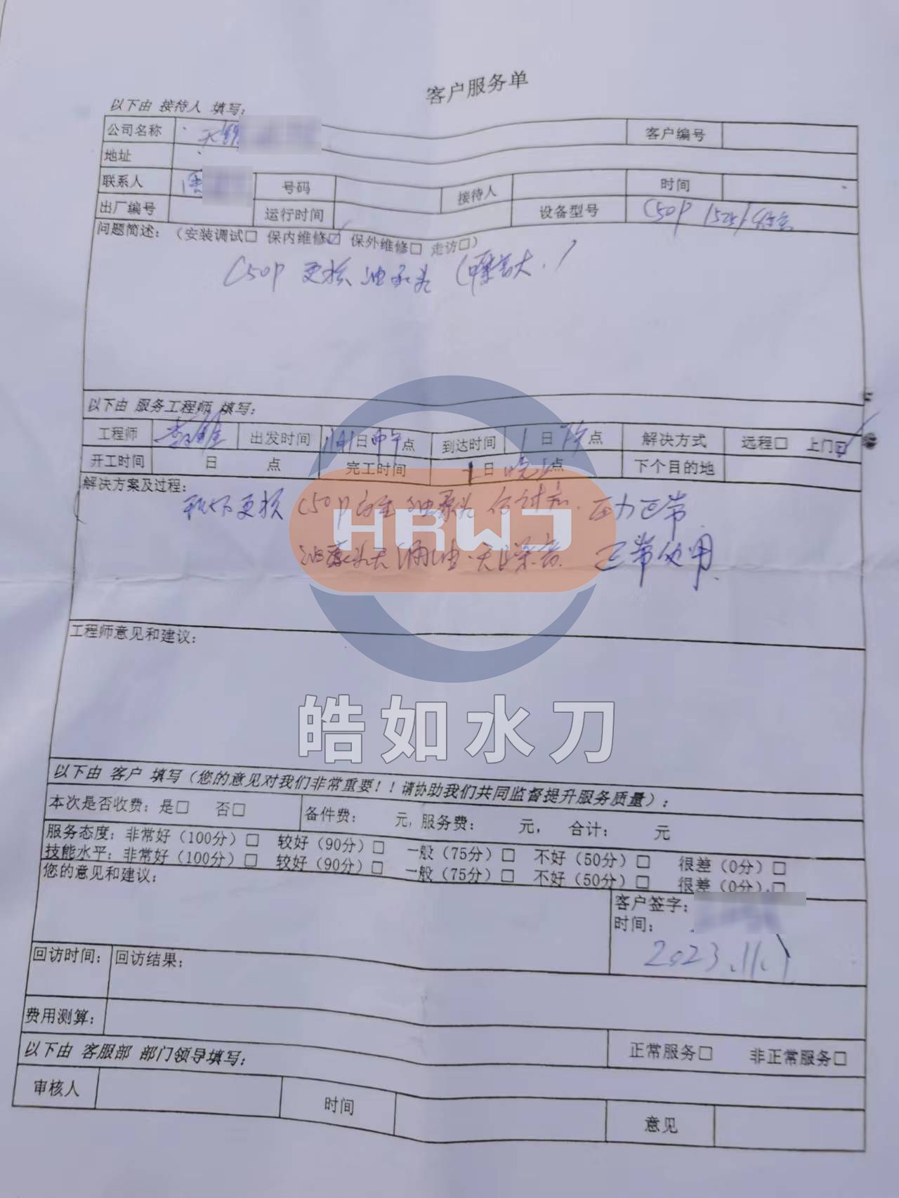 微信图片_20231103133419.jpg